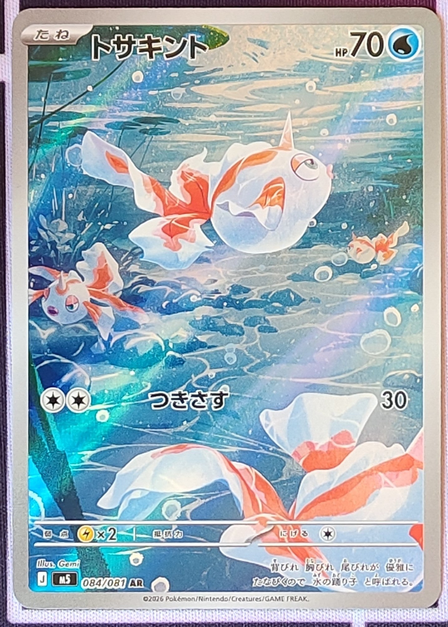 Goldeen 084/081 AR Abyss Eyes Japones NM