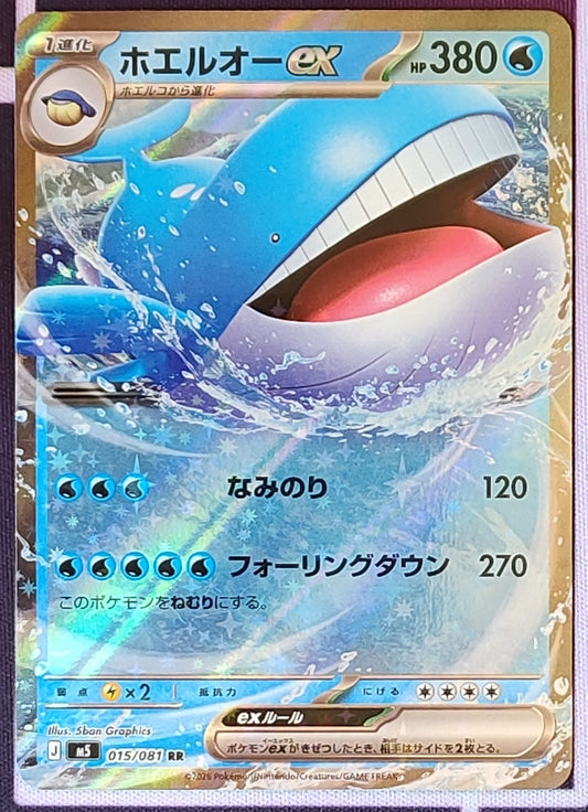 Wailord EX 015/081 Doble Rara Abyss Eyes Japones NM