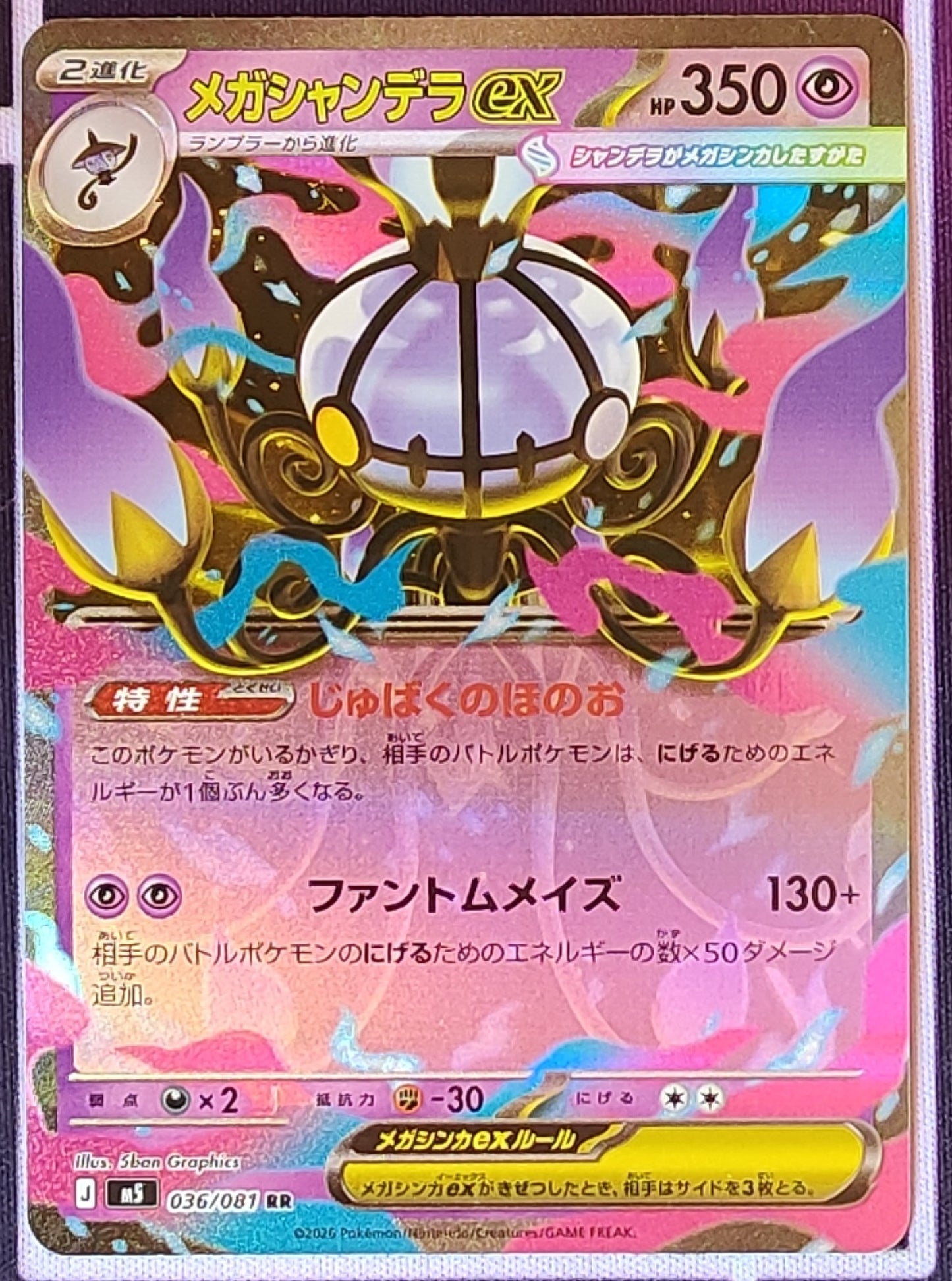 Mega Chandelure EX 036/081 Doble Rara Abyss Eyes Japones NM