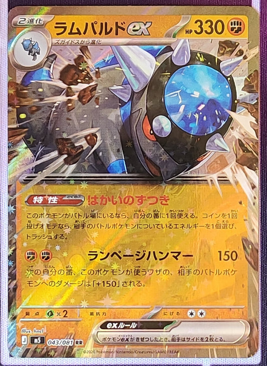 Rampardos EX 043/081 Doble Rara Abyss Eyes Japones NM