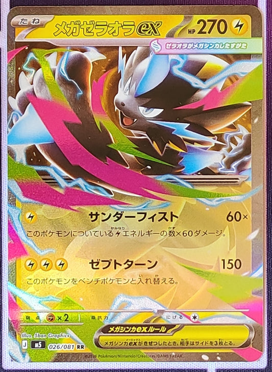 Mega Zeraora 026/081 Doble Rara Abyss Eyes Japones NM